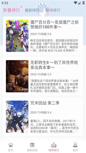 喵物次元去广告app官网下载安装-喵物次元去广告最新版下载 5.7.5