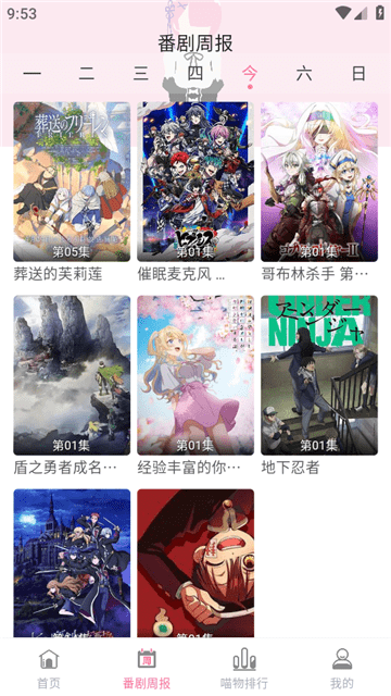 喵物次元去广告app官网下载安装-喵物次元去广告最新版下载 5.7.5