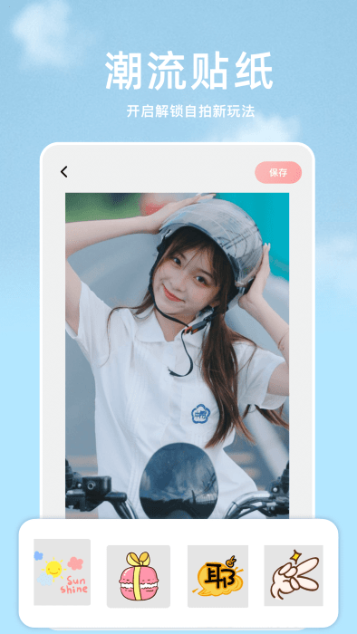 手机p图宝官方下载-手机p图宝app下载 1.5