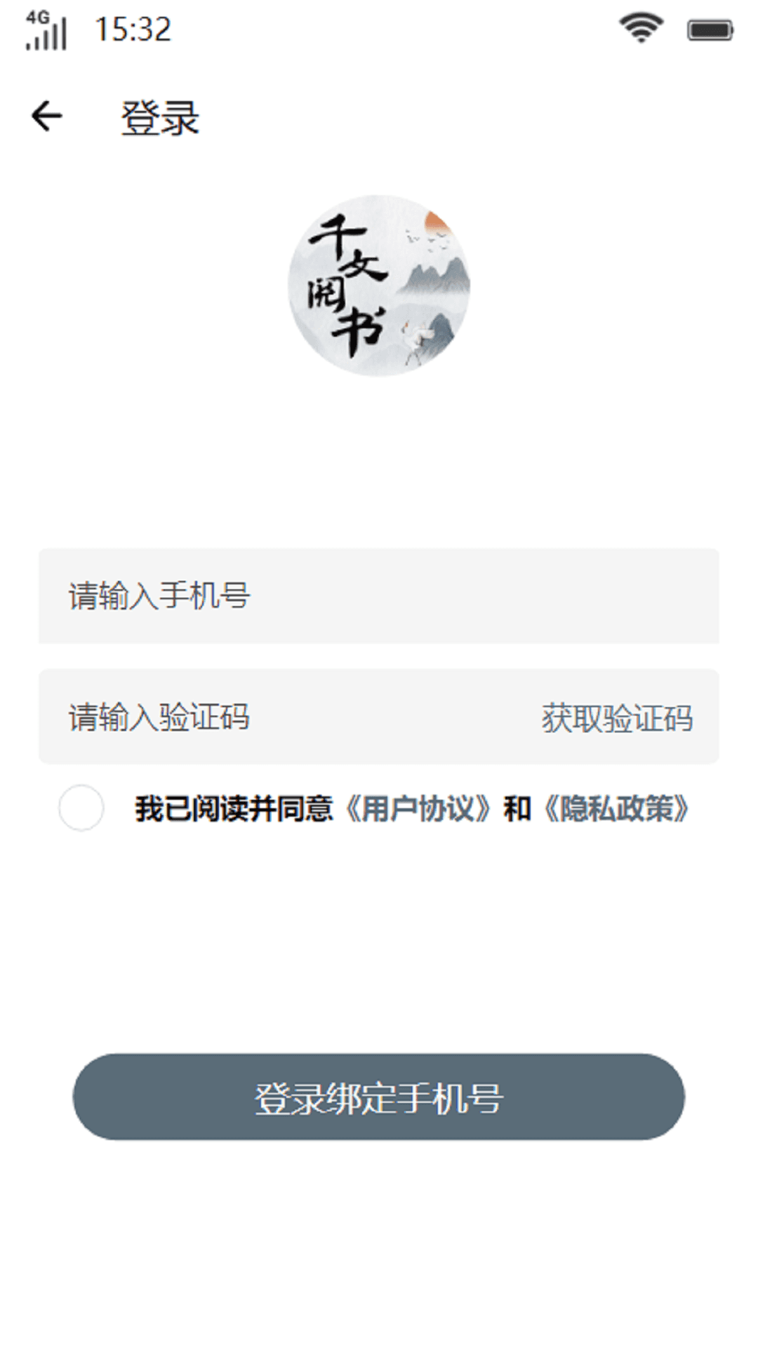 千文阅书手机版官网下载安装-千文阅书手机app最新版下载 1.0.0