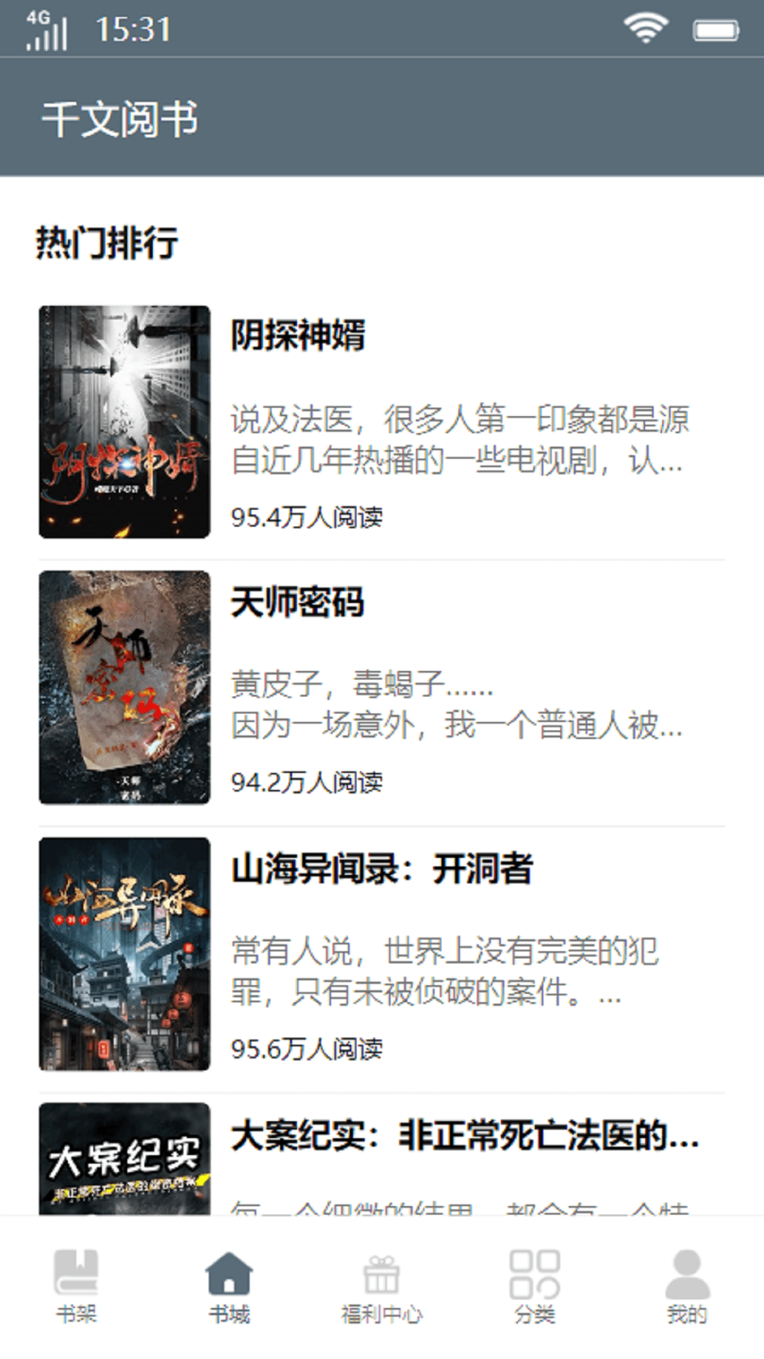 千文阅书手机版官网下载安装-千文阅书手机app最新版下载 1.0.0