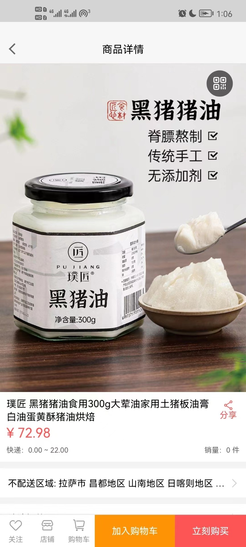 惠利商城app下载安装-惠利商城手机版下载 1.0