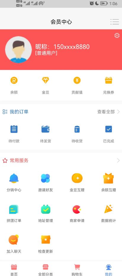 惠利商城app下载安装-惠利商城手机版下载 1.0