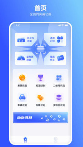 欢喜扫描王app官方下载最新版-欢喜扫描王手机版下载 1.0.0