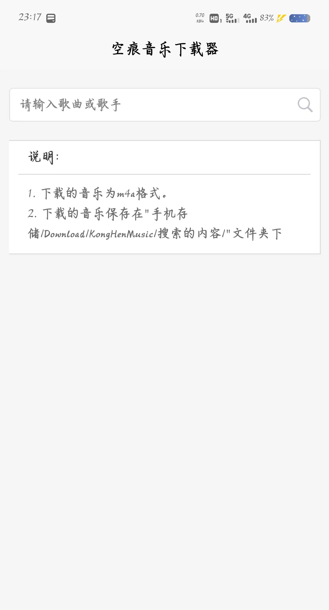 空痕音乐器app下载最新版-空痕音乐器官方app手机版下载安装 5.0.0