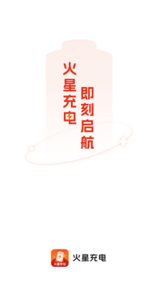 火星充电壁纸app官网下载安装-火星充电壁纸最新版下载 2.0.1