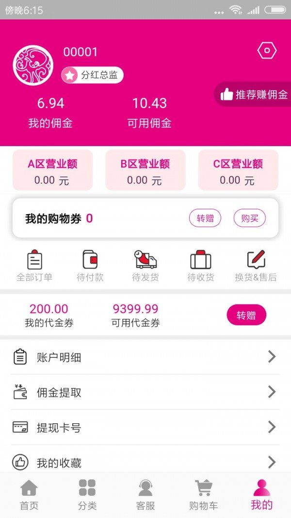 妙富易购app下载安装最新版-妙富易购手机app官方下载 1.2.2