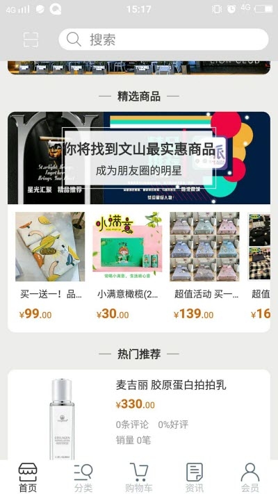 嗨派GOapp官网下载安装-嗨派GO最新版下载 1.0