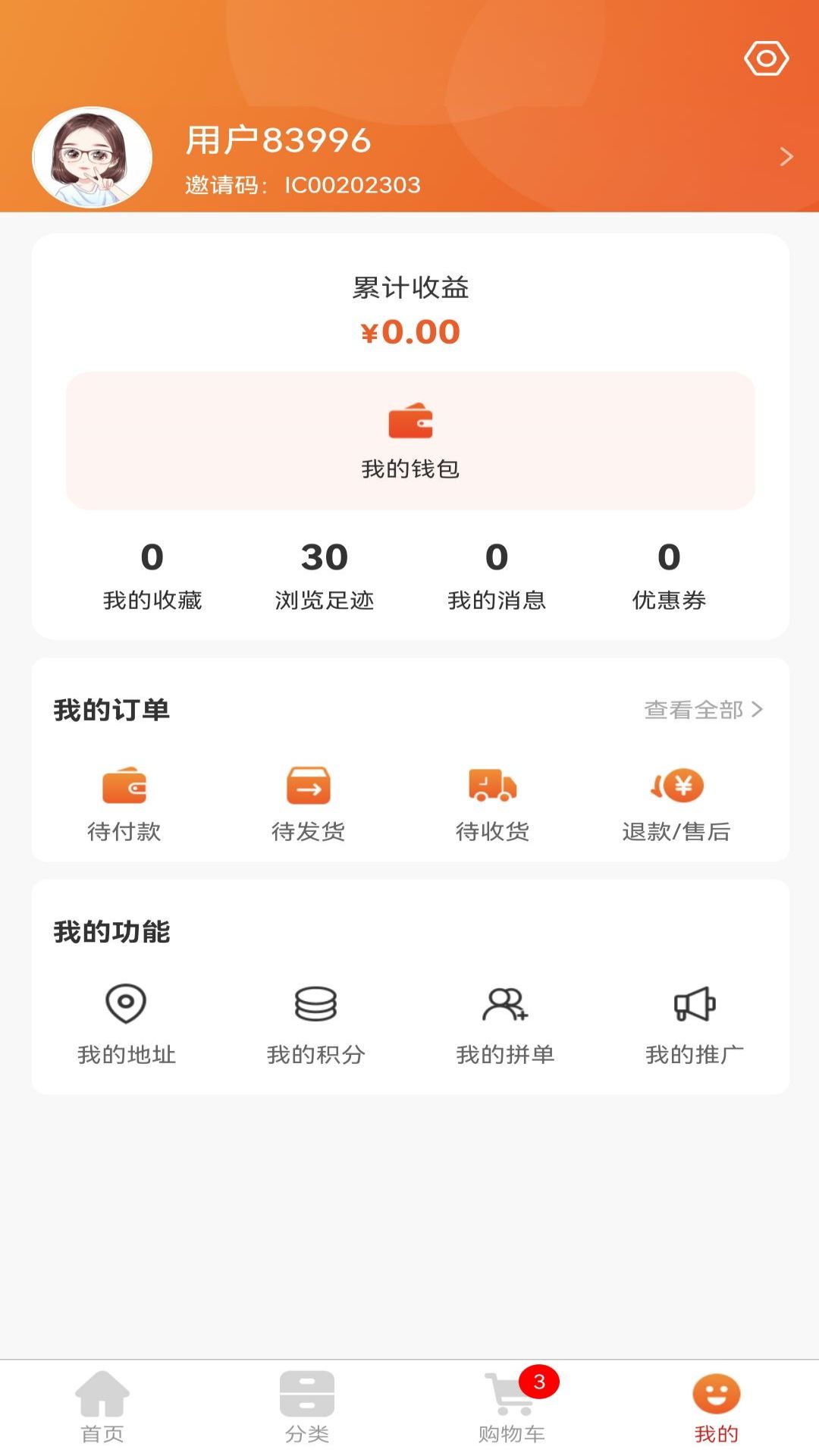 嘉达商城软件免费下载-嘉达商城app下载 1.1.0