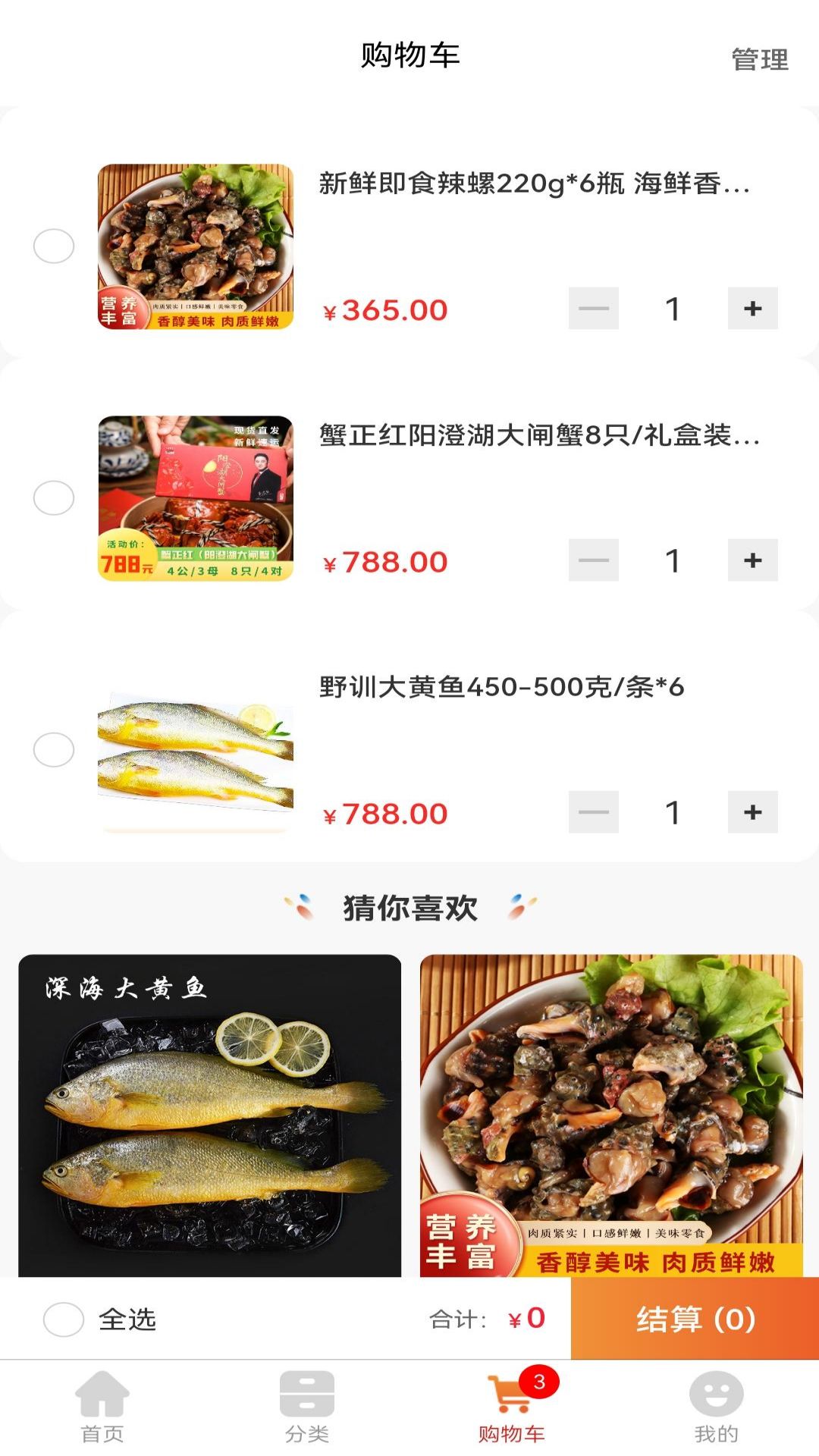 嘉达商城软件免费下载-嘉达商城app下载 1.1.0