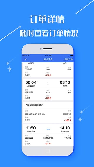 泛华旅行官网下载安装到手机-泛华旅行app最新版本免费下载 2.9.6