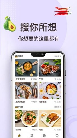 家常菜做法app下载安装-家常菜做法最新版本下载 1.6.0