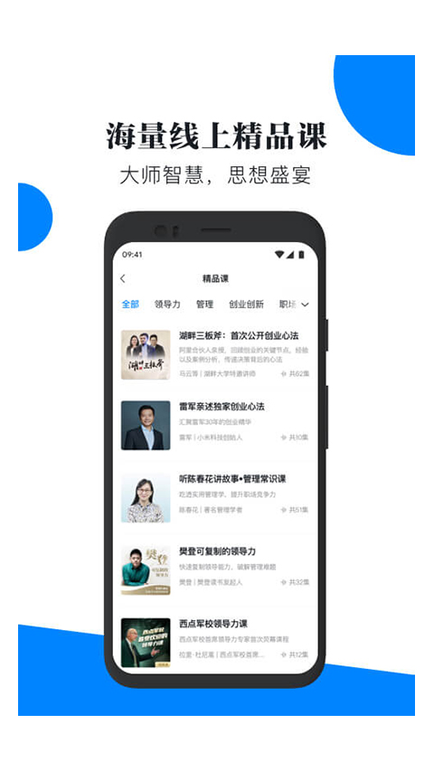 轻学堂app下载安装-轻学堂手机版下载 3.10.3