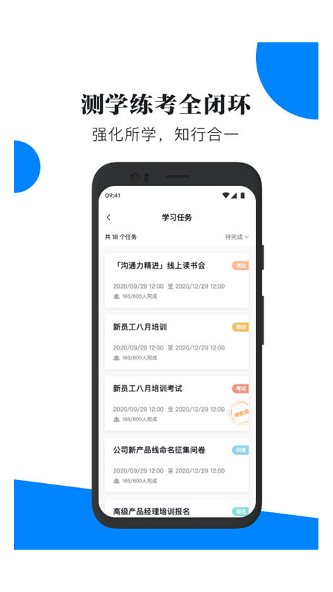 轻学堂app下载安装-轻学堂手机版下载 3.10.3
