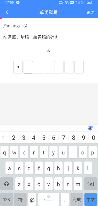 悬浮背单词手机版下载-悬浮背单词app下载最新版 1.6.5