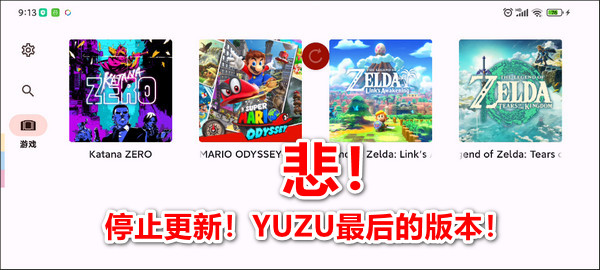 yuzu模拟器官方版下载-yuzu模拟器app下载安装 android-277