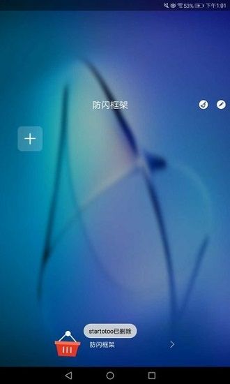 防闪框架迷你世界app下载安装到手机-防闪框架迷你世界app官方版下载 9.9.9