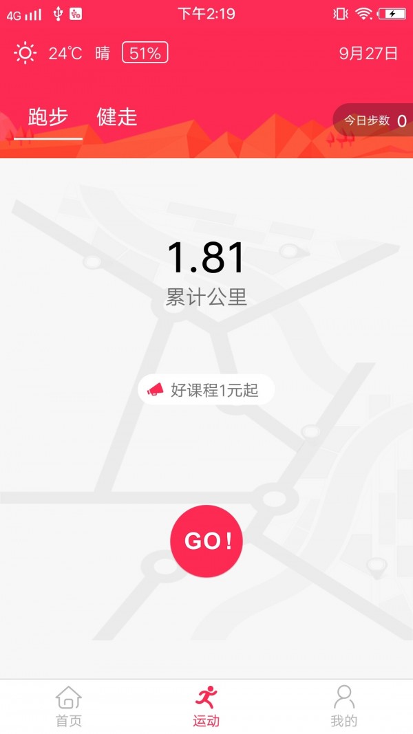 酷跑吧app下载安装-酷跑吧最新版本下载 1.0