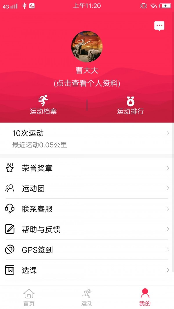 酷跑吧app下载安装-酷跑吧最新版本下载 1.0
