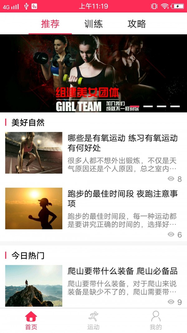 酷跑吧app下载安装-酷跑吧最新版本下载 1.0