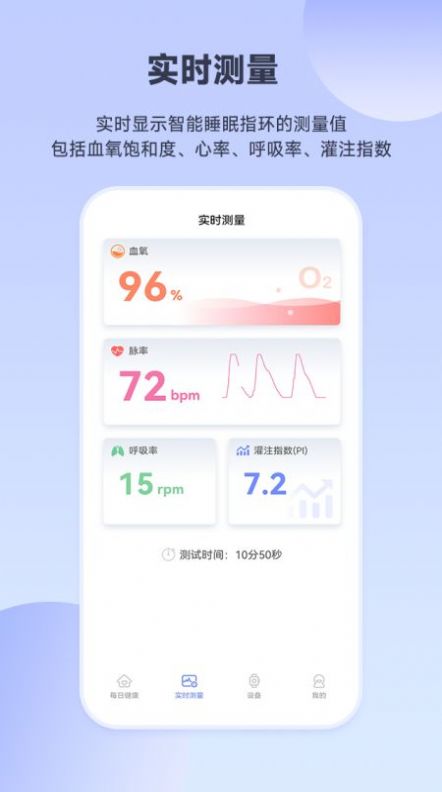 睡眠氧健康app下载免费版-睡眠氧健康最新版下载 2.1.4