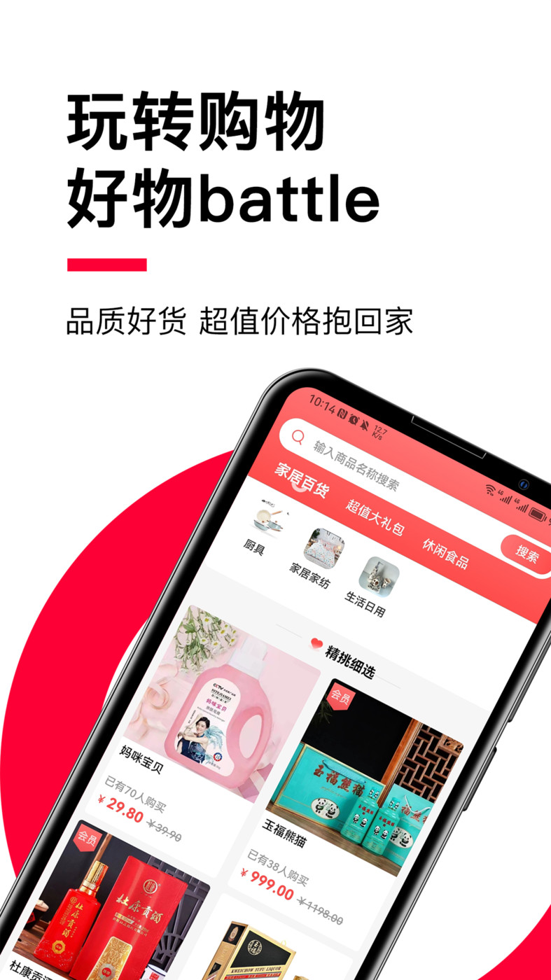 贝友商城app下载免费版-贝友商城最新版下载 1.0.2