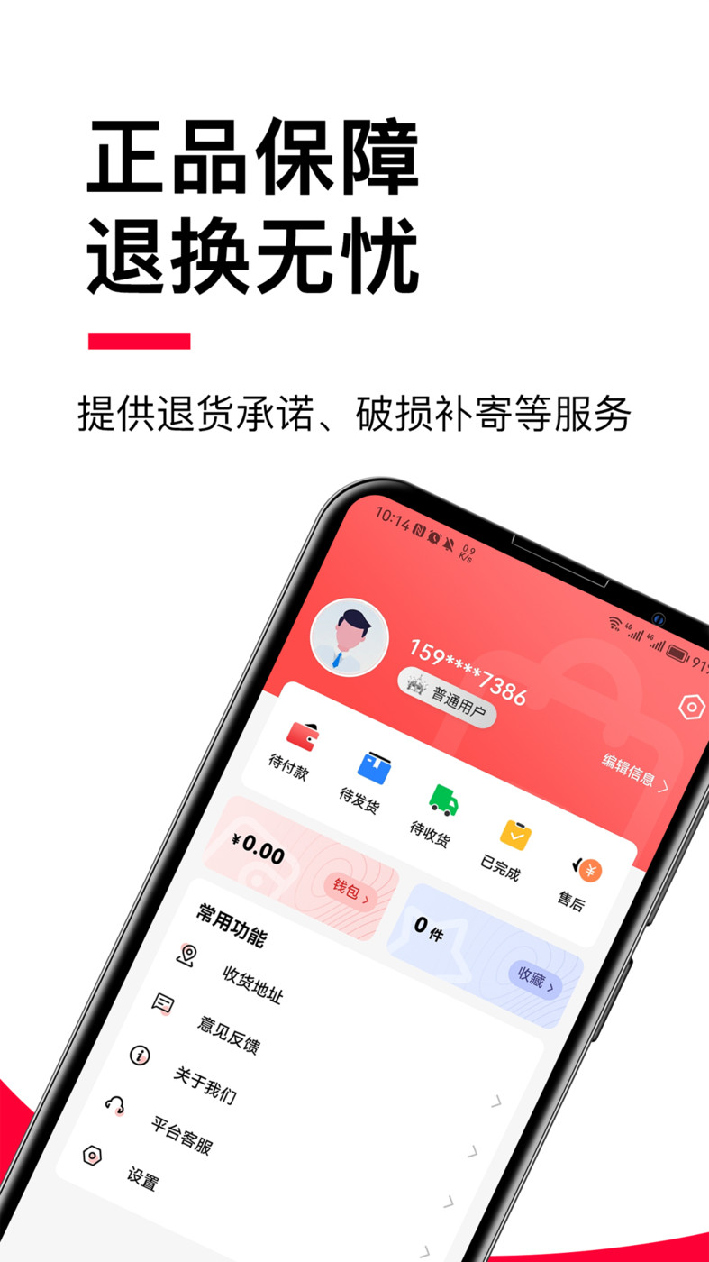 贝友商城app下载免费版-贝友商城最新版下载 1.0.2