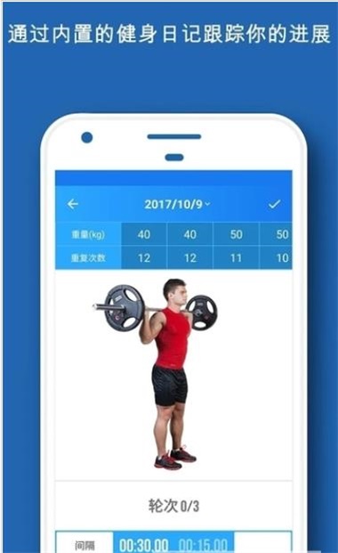 PRO健身app下载最新版-PRO健身官方app手机版下载安装 2.1.4