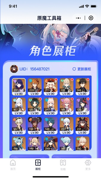 原魔工具箱1.1.5app下载安装最新版-原魔工具箱1.1.5手机app官方下载 1.1.5