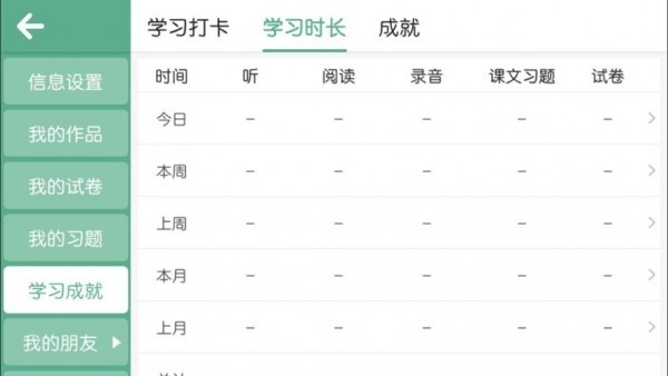 优格英语手机版下载-优格英语软件下载 4.1.26.123886