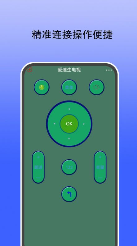 智能遥控通用官方下载-智能遥控通用app下载 7.1.3