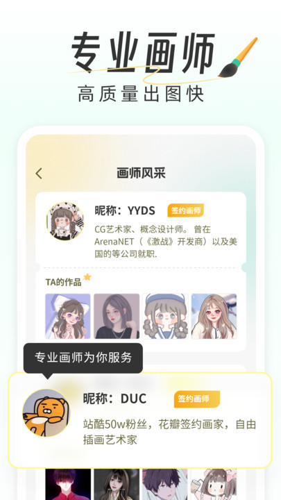 画个头像app官网下载安装-画个头像最新版下载 1.0.0