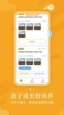 优校帮免费版下载-优校帮官网app手机版下载 2.2.0