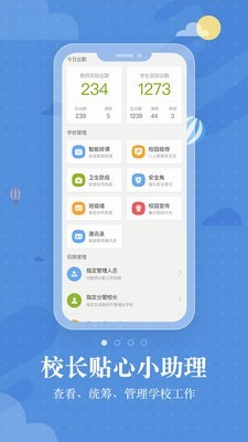 优校帮免费版下载-优校帮官网app手机版下载 2.2.0