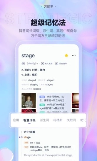 完美单词王官方下载-完美单词王app下载 2.1.5