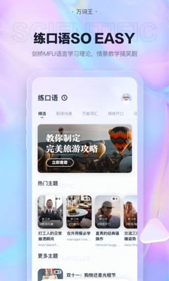 完美单词王官方下载-完美单词王app下载 2.1.5