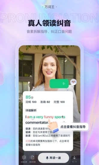 完美单词王官方下载-完美单词王app下载 2.1.5