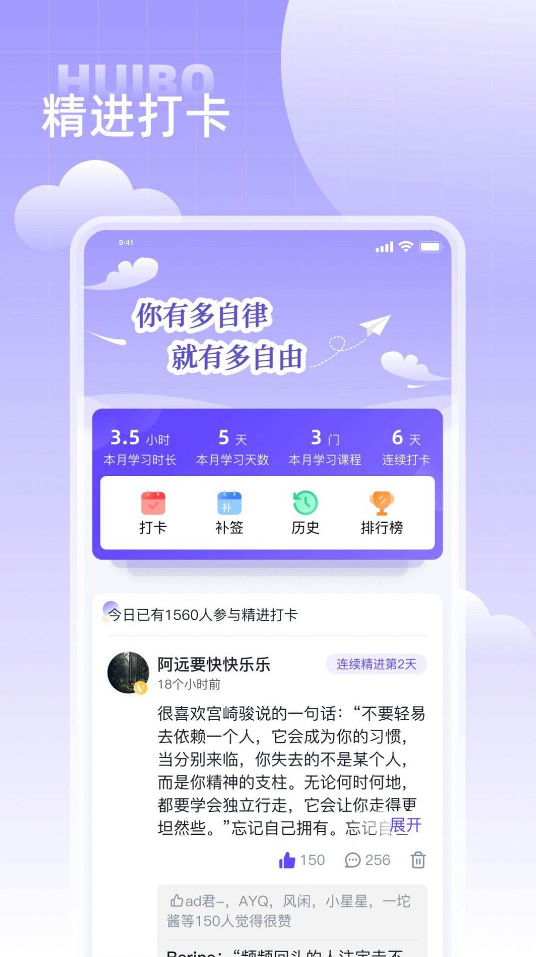 汇播学堂官方下载-汇播学堂app下载 1.0.0