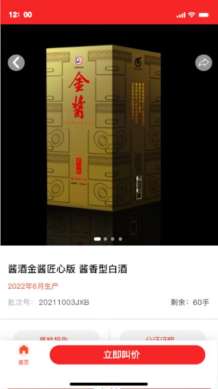 昆岗正品下载安装-昆岗正品app官网下载 1.0.0
