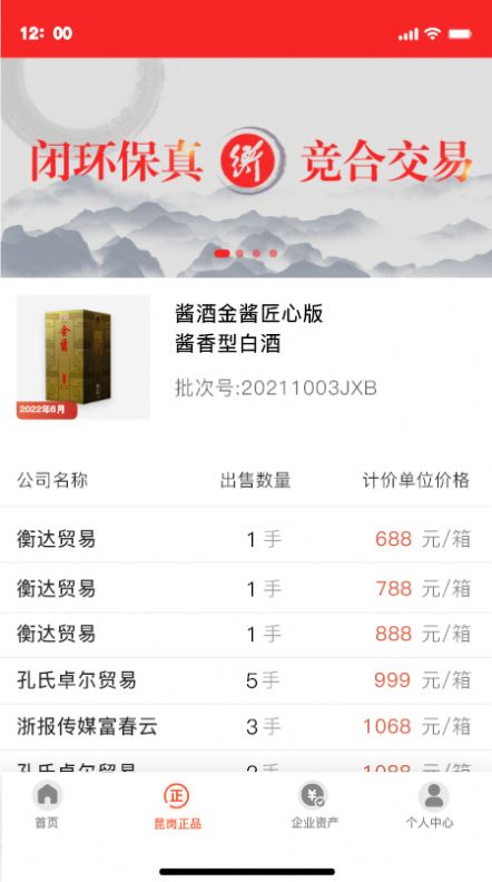 昆岗正品下载安装-昆岗正品app官网下载 1.0.0