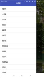 路畅天气预报app下载-路畅天气预报最新版下载 1.0