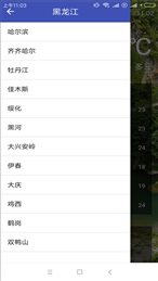 路畅天气预报app下载-路畅天气预报最新版下载 1.0