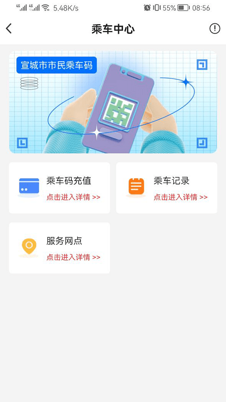 我的宣城破解版免费下载-我的宣城手机app最新版下载 1.0