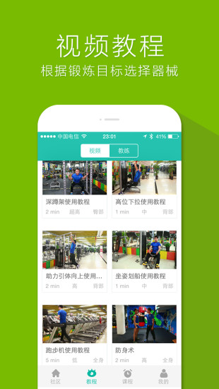 友动健身app下载-友动健身最新版下载 1.0