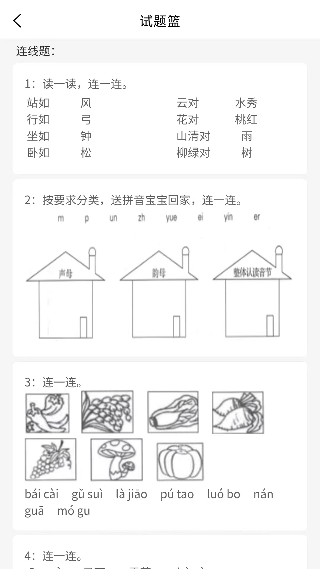 万考题手机版下载-万考题app下载最新版 暂无资源