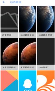 火星超级壁纸最新版2022官方下载-火星超级壁纸官网app最新版下载 v1.0.4