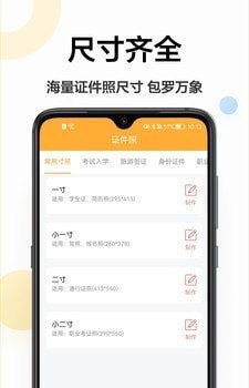 证件照换底相机app下载安装-证件照换底相机手机版下载 1.0.0