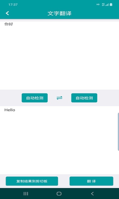 好拍照翻译app下载-好拍照翻译最新版下载 5.4.5