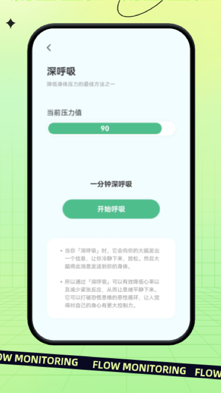 指尖流量app下载免费版-指尖流量最新版下载 2.0.1
