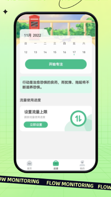 指尖流量app下载免费版-指尖流量最新版下载 2.0.1
